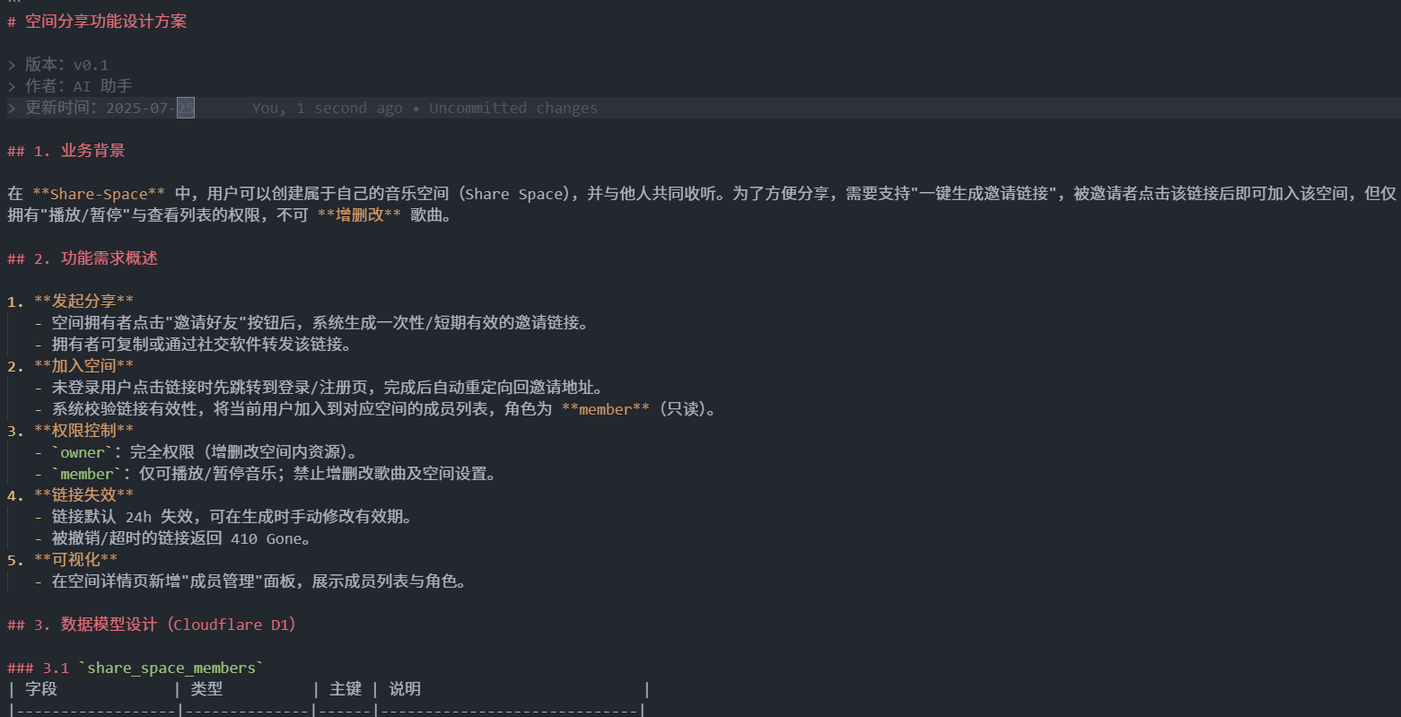 需求文档