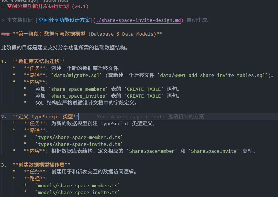 技术文档